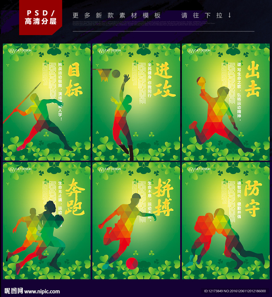 体育运动