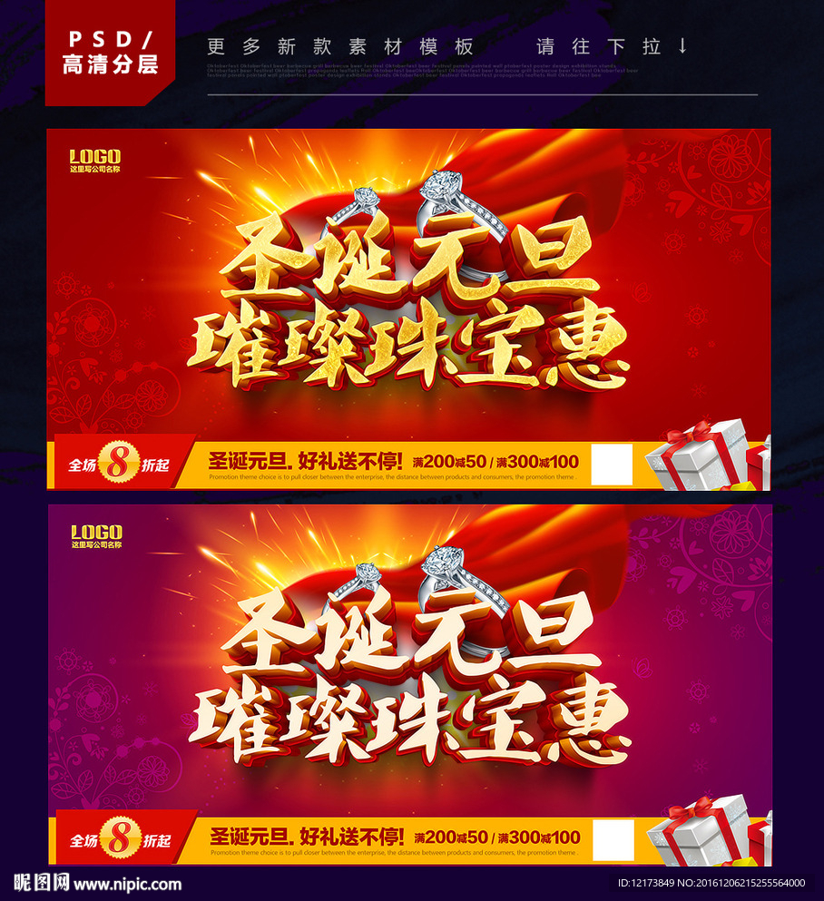珠宝