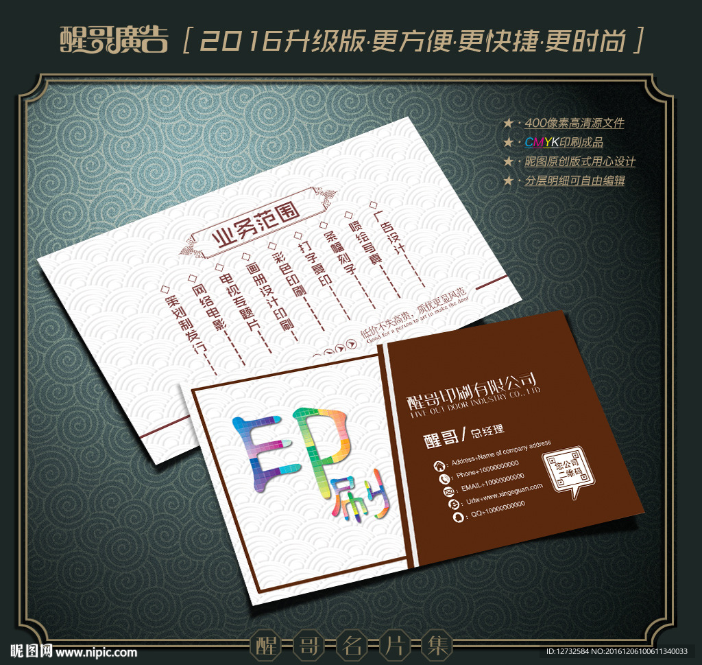 印刷名片
