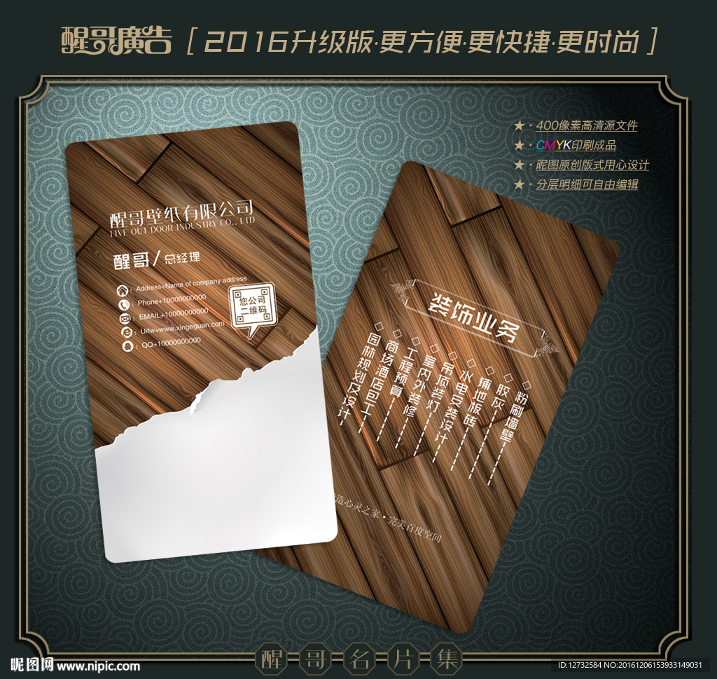 壁纸名片