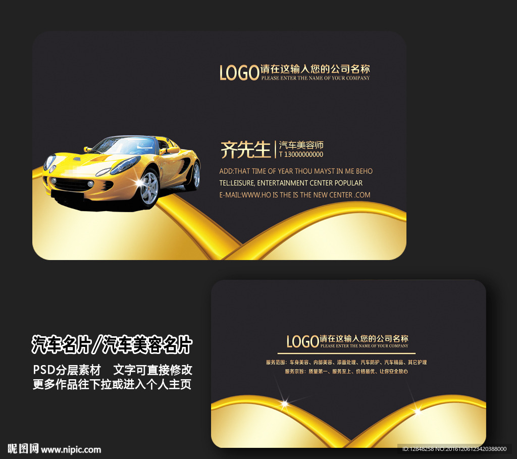 汽车名片