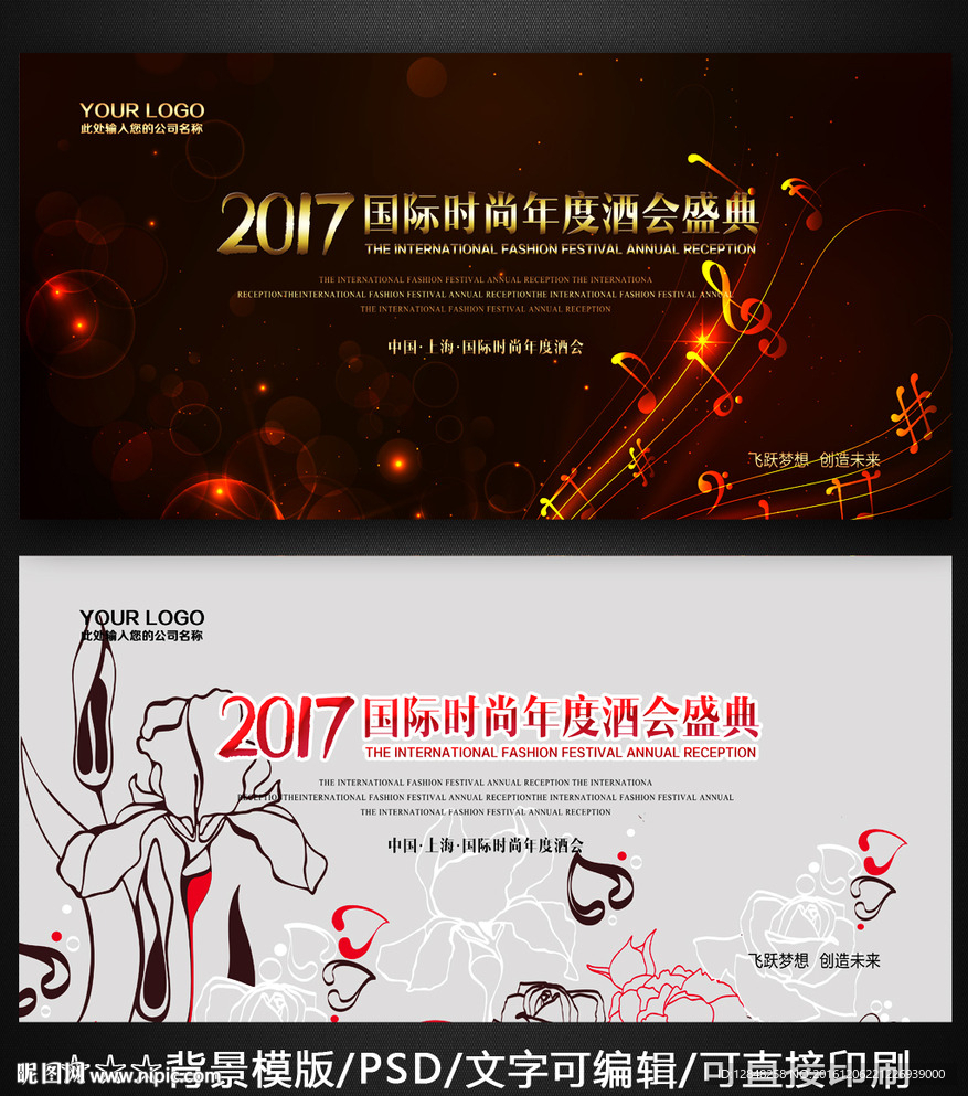 时尚背景
