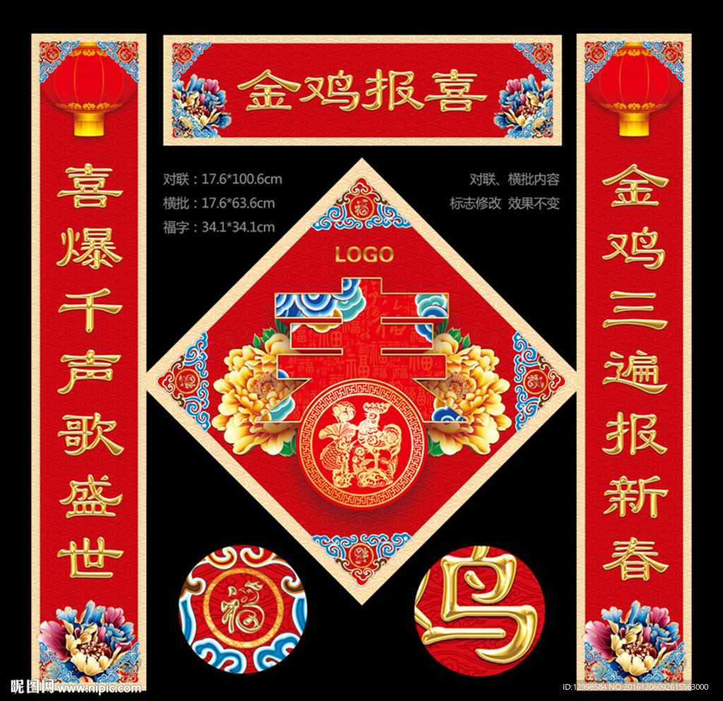 春联