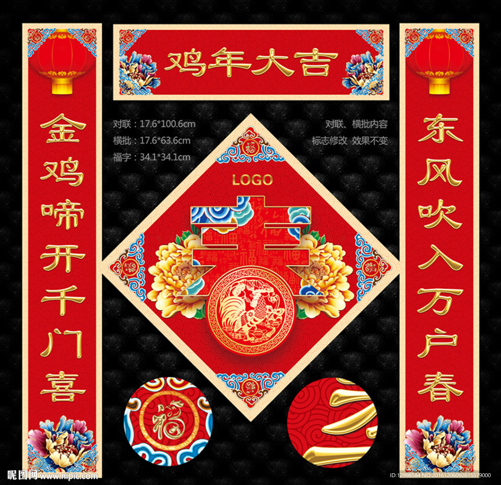 春联
