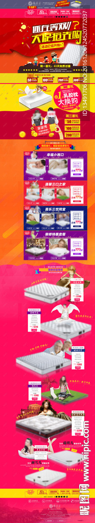 双十一活动（不带网页代码）