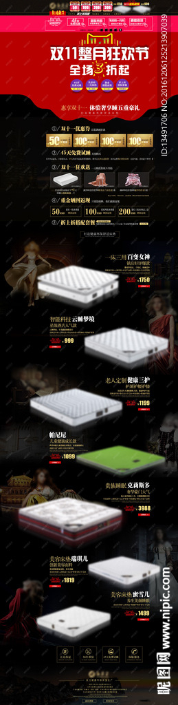 双十一首页（不带网页代码）