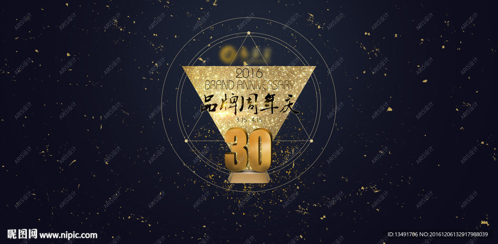 周年庆首页海报（不带网页代码）