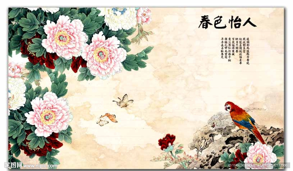 工笔画牡丹