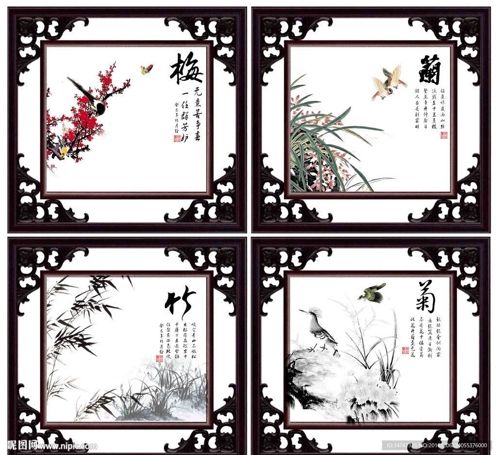 梅兰竹菊