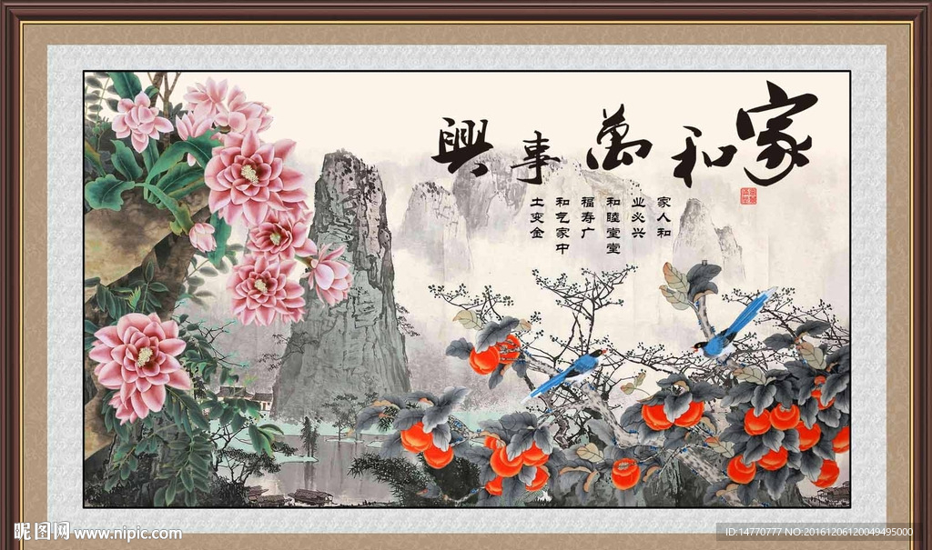 花鸟国画