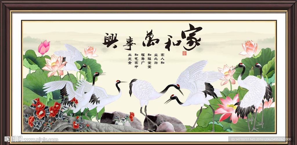 仙鹤图
