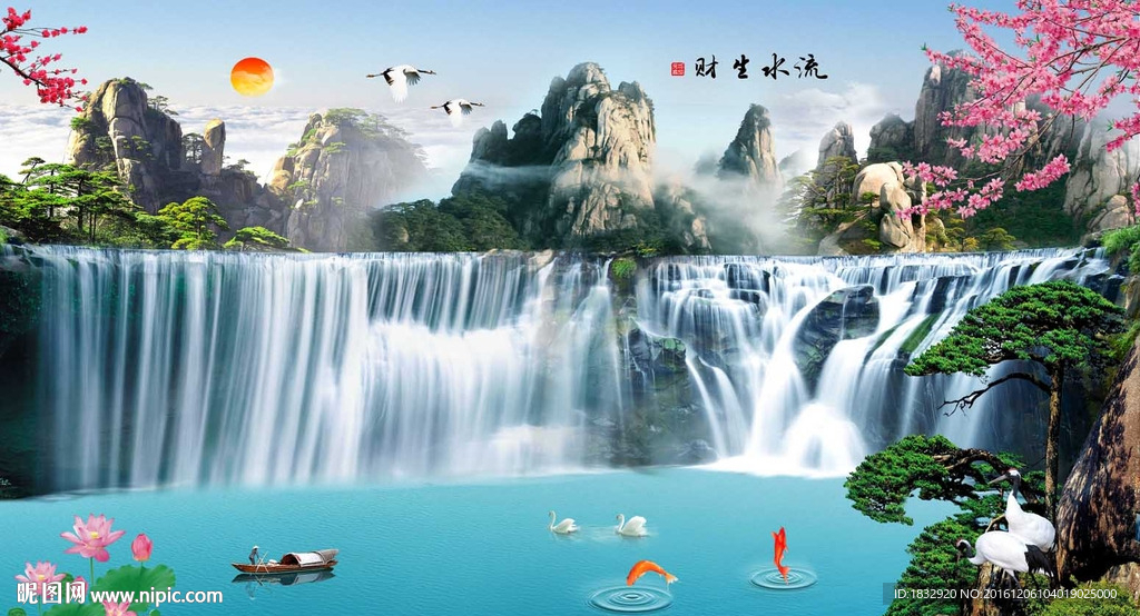 风景