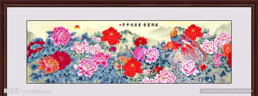 花开富贵