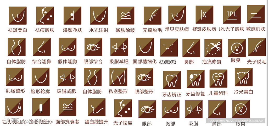 矢量医用项目图标