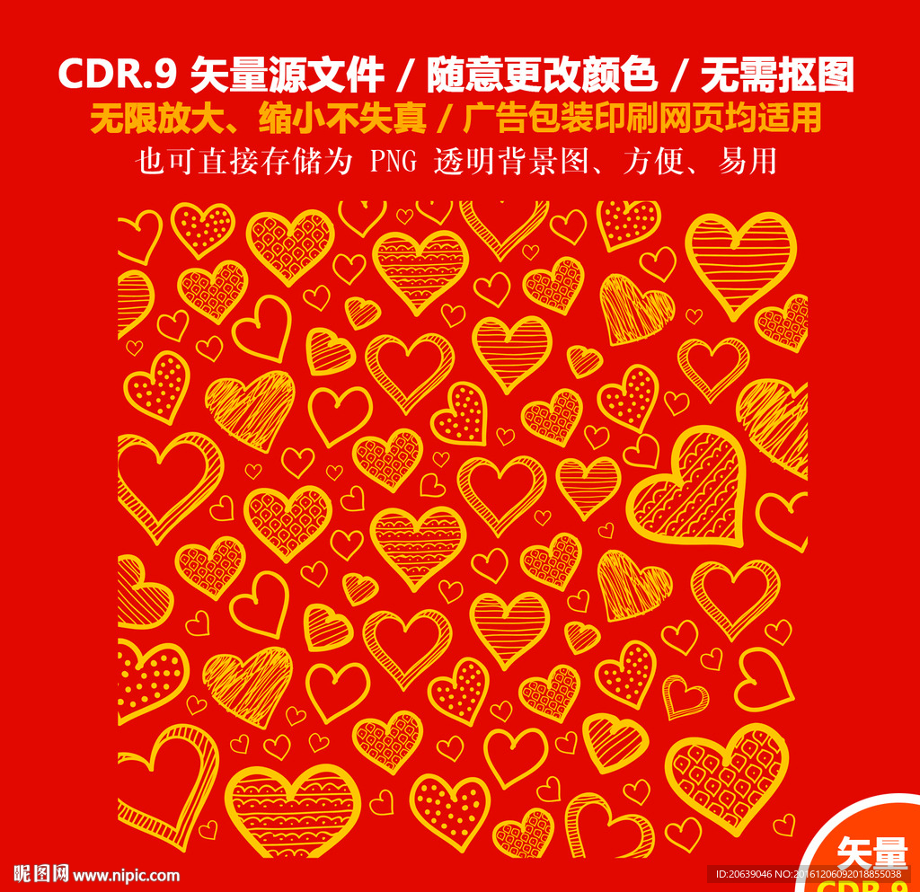 手绘爱心心形卡通图