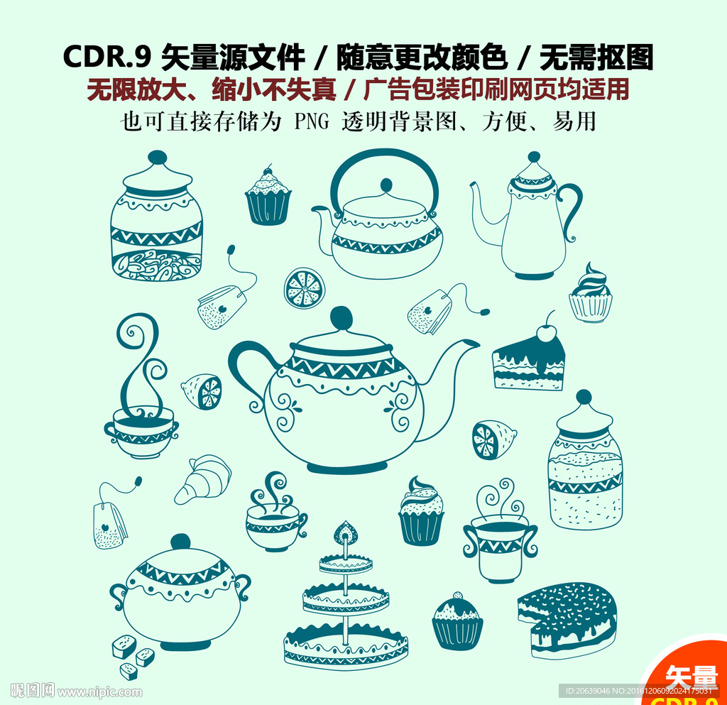 手绘咖啡杯茶壶图标矢量图