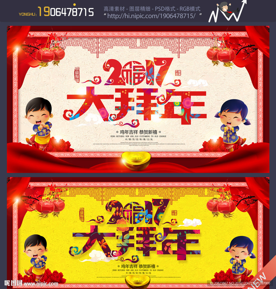 新年