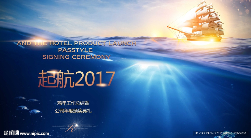 梦想起航