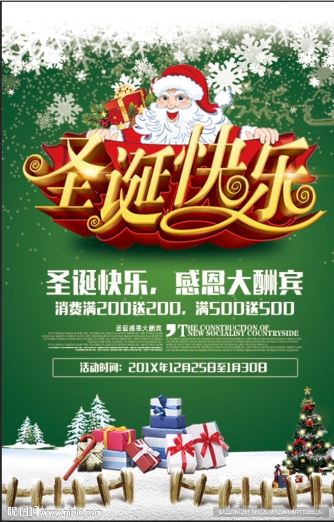圣诞快乐