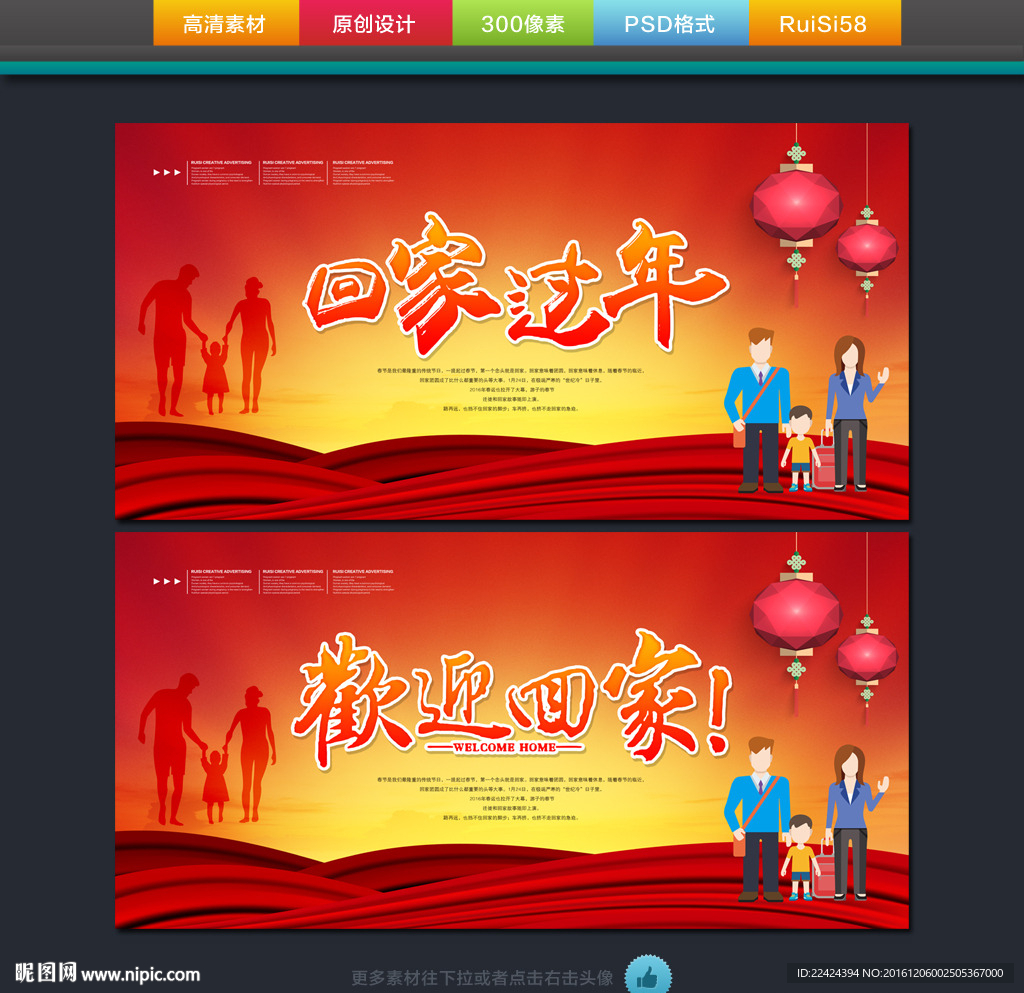 回家过年 唯美
