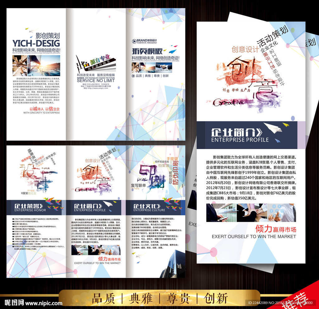 广告公司