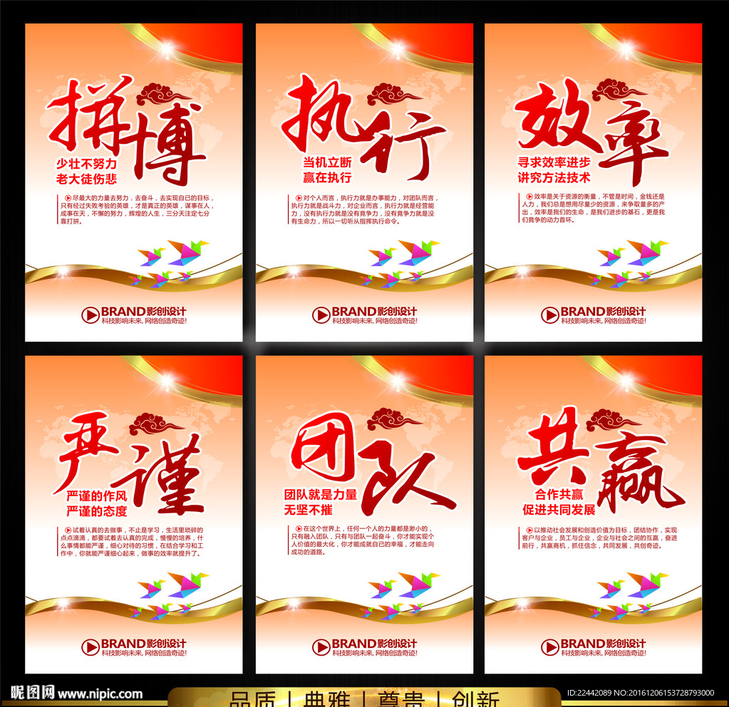 企业文化