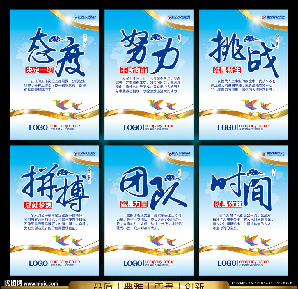 企业文化墙