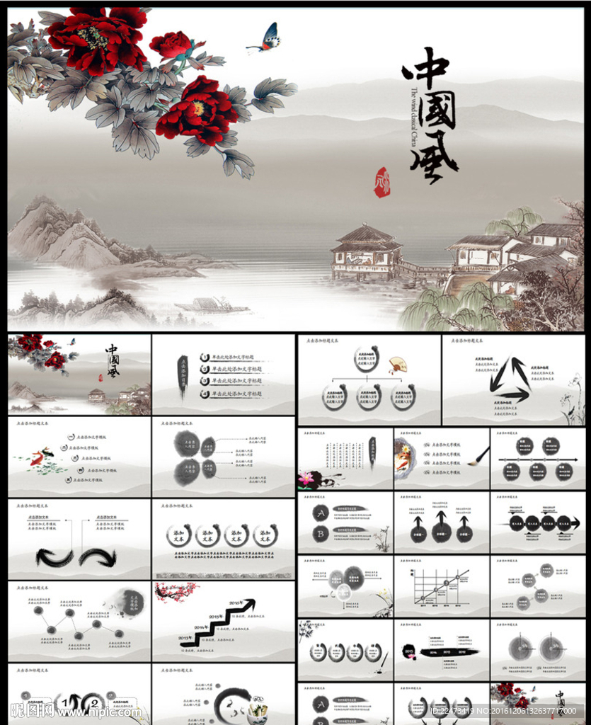 江南水乡古建筑古风中国风水墨