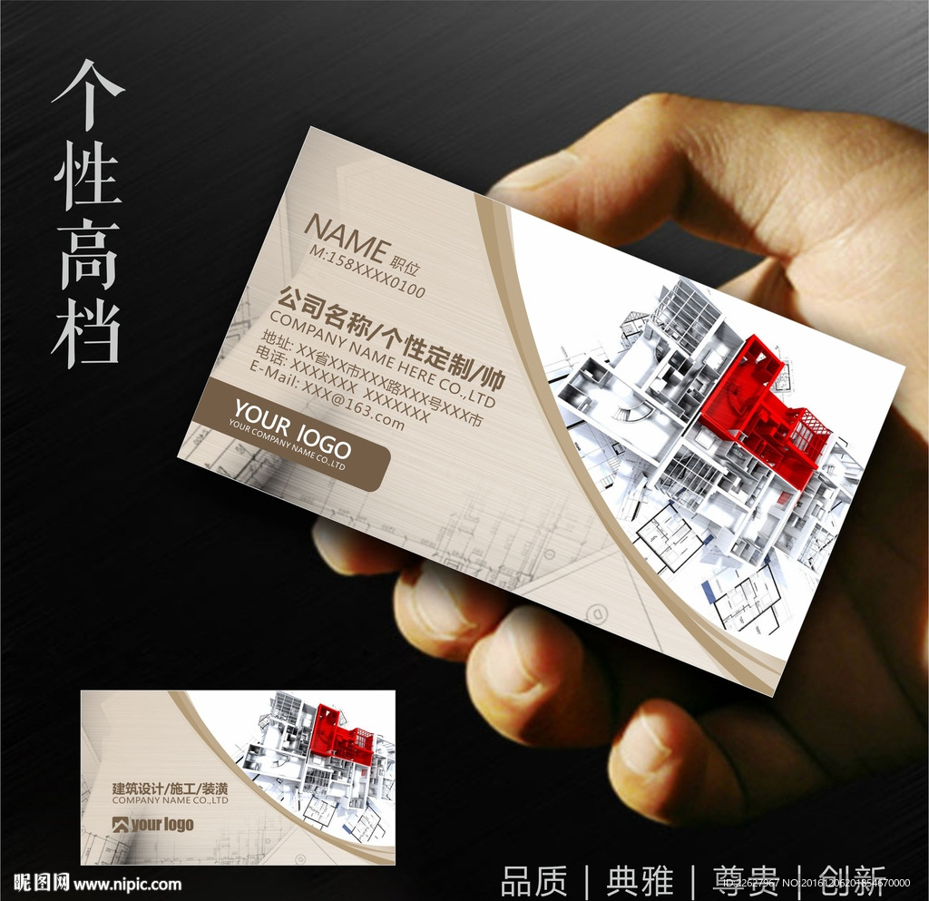 建筑公司名片