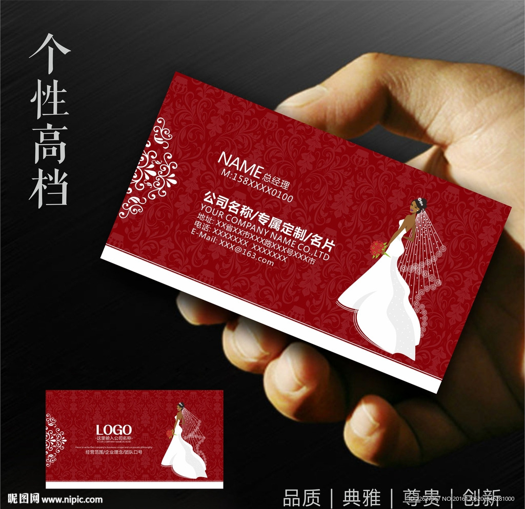 婚庆公司名片