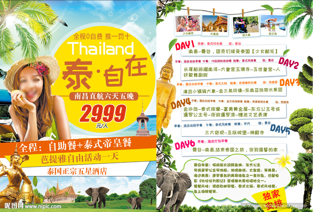 泰国广告创意分析案例图片