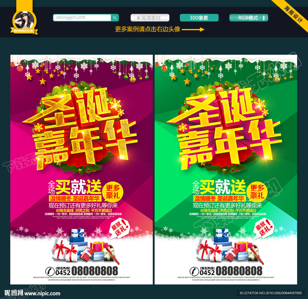 圣诞节