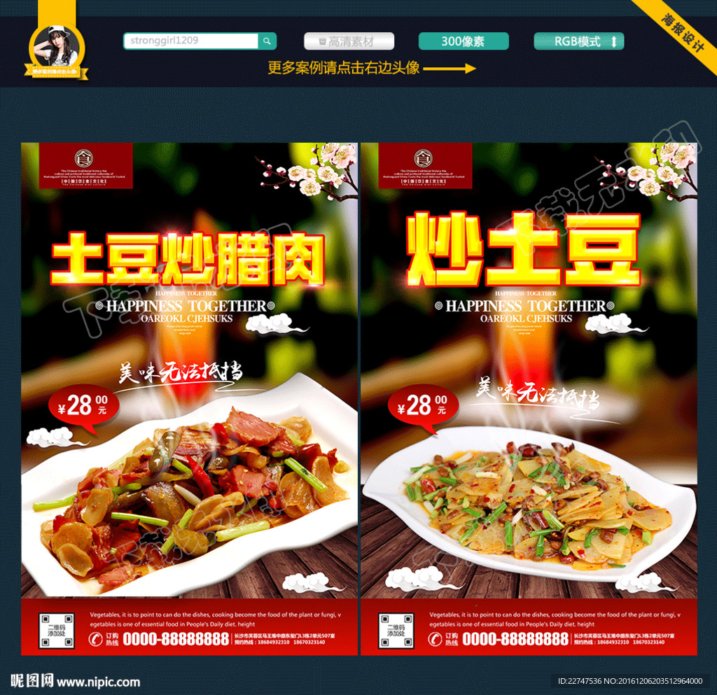 土豆