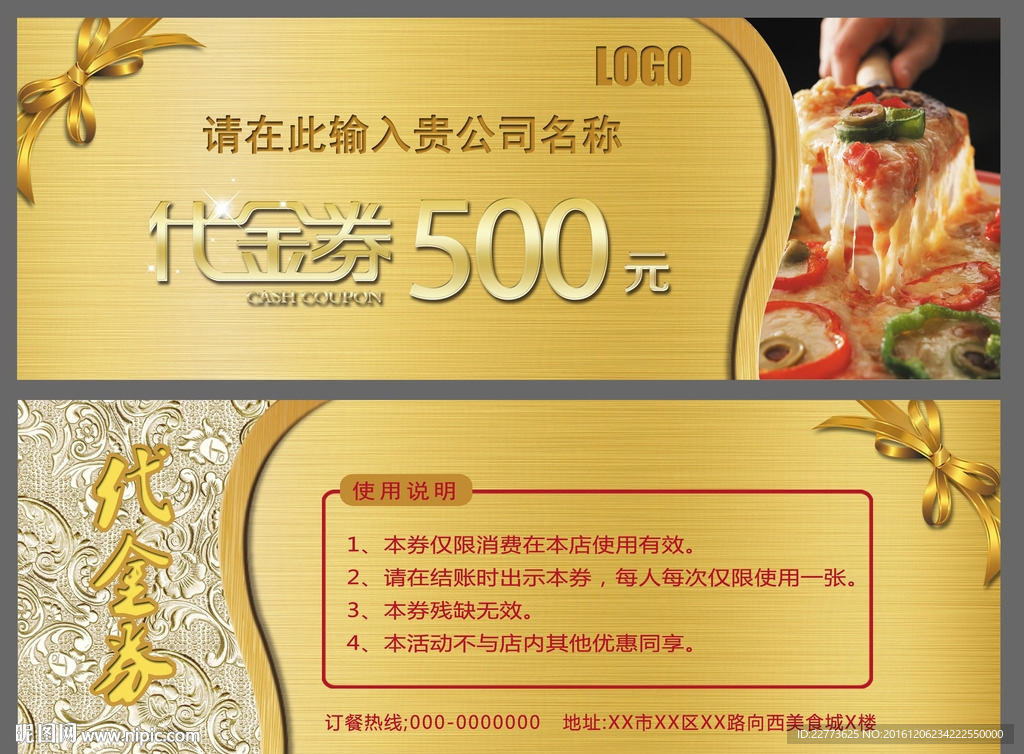 餐饮代金券