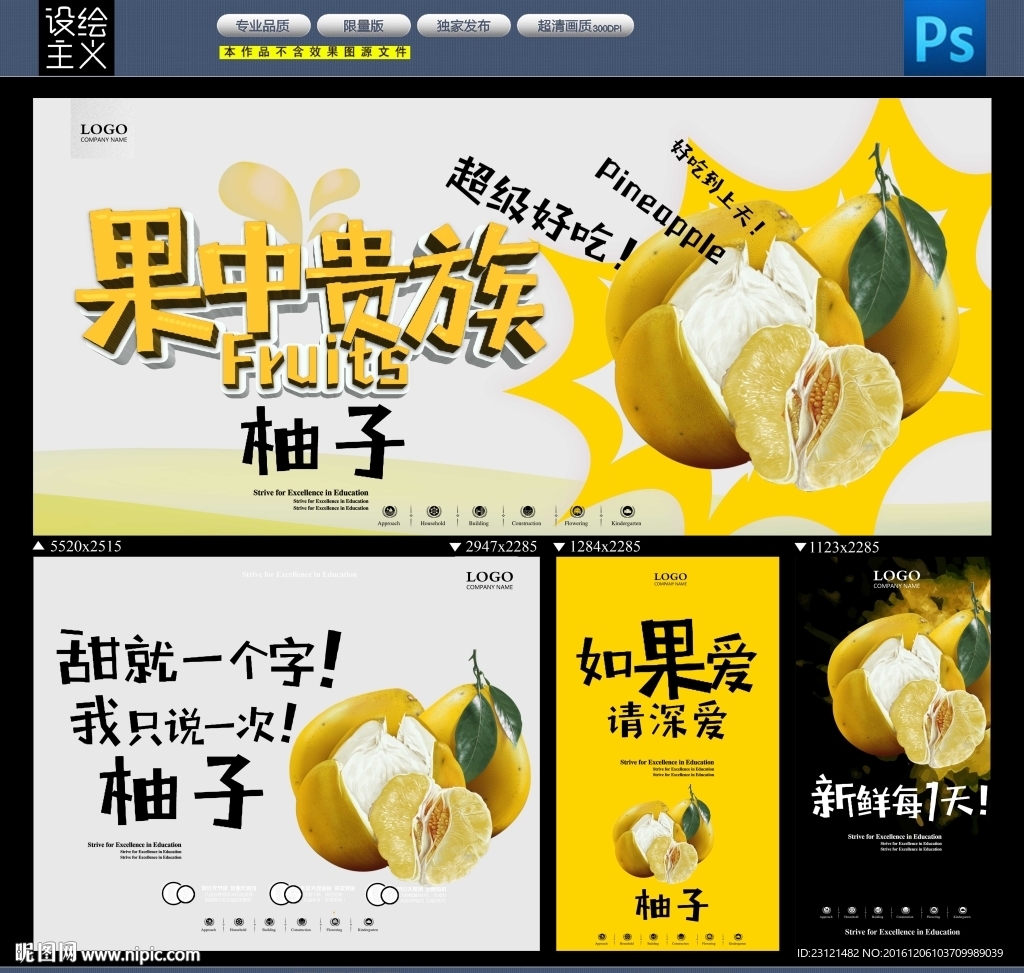 柚子