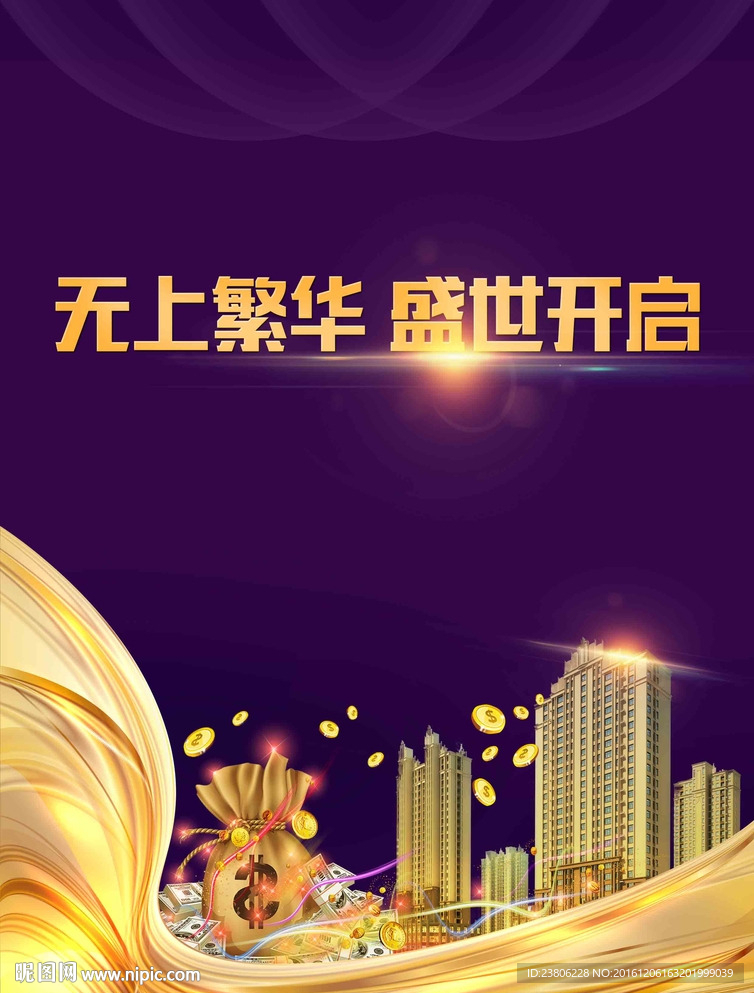 房地产广告