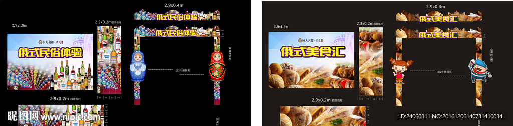 龙门架