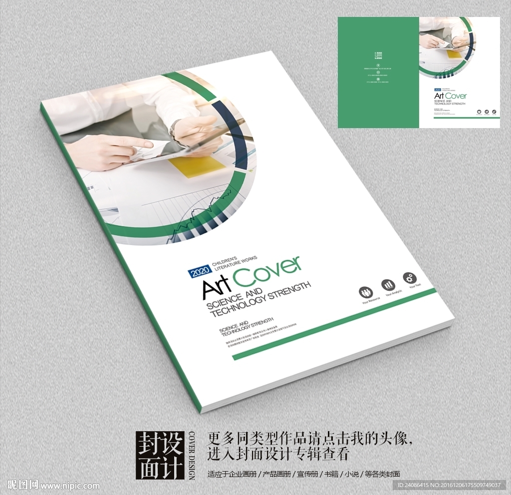 商业医疗国外版式宣传画册封面