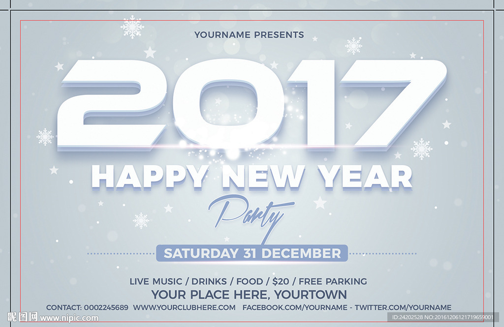 淡雅大气新年派对宣传海报