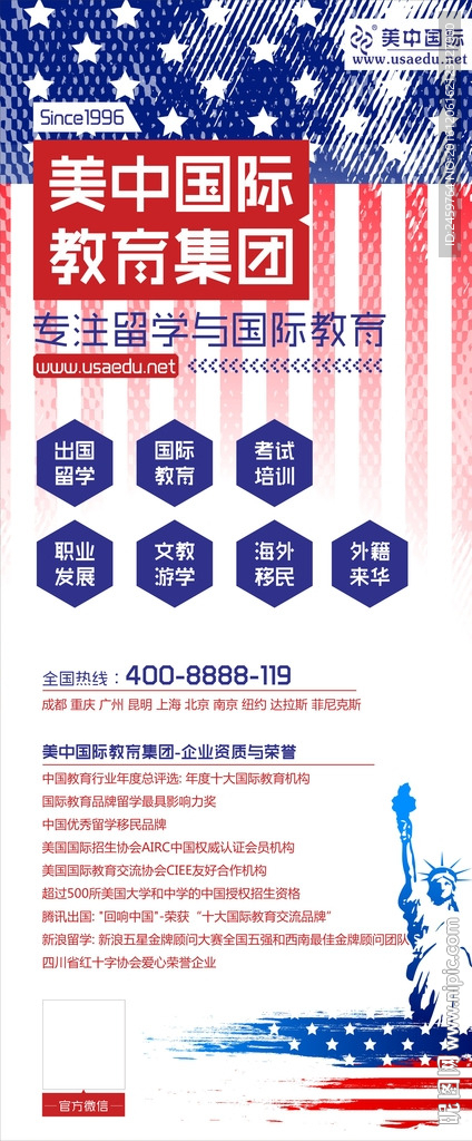 教育机构集团介绍