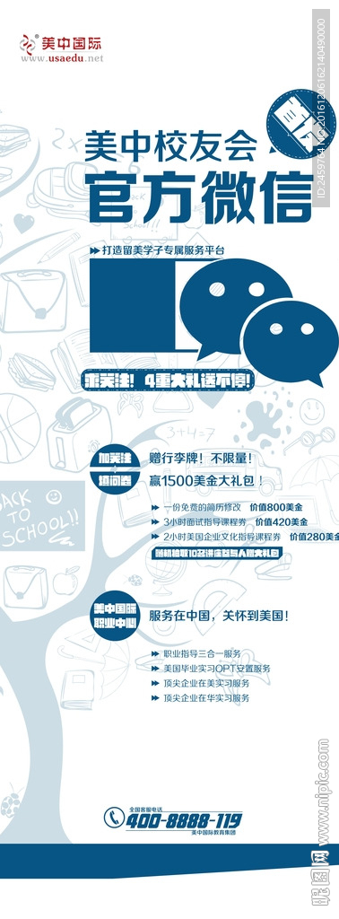校友会发布会