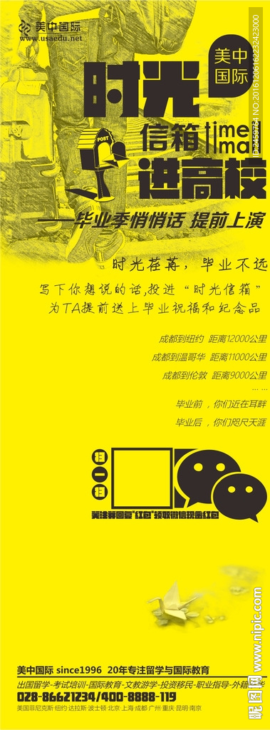 时光信箱进高校