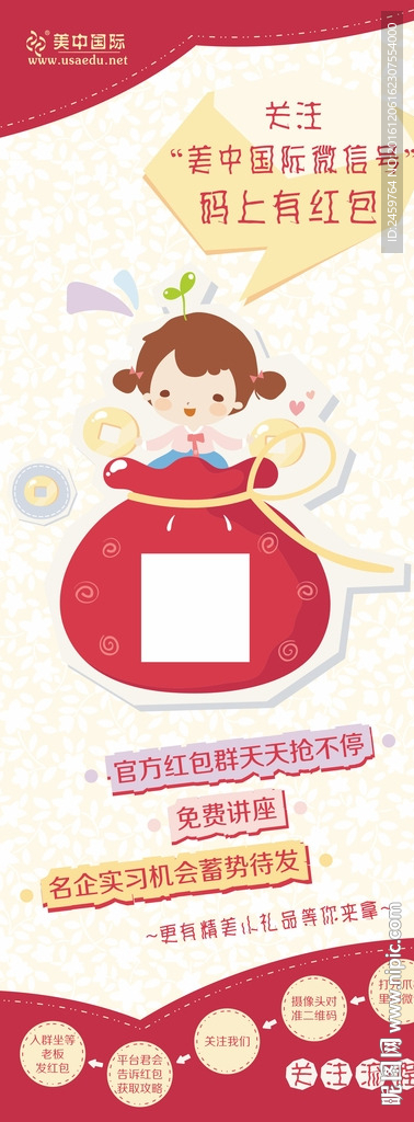 微信大礼包