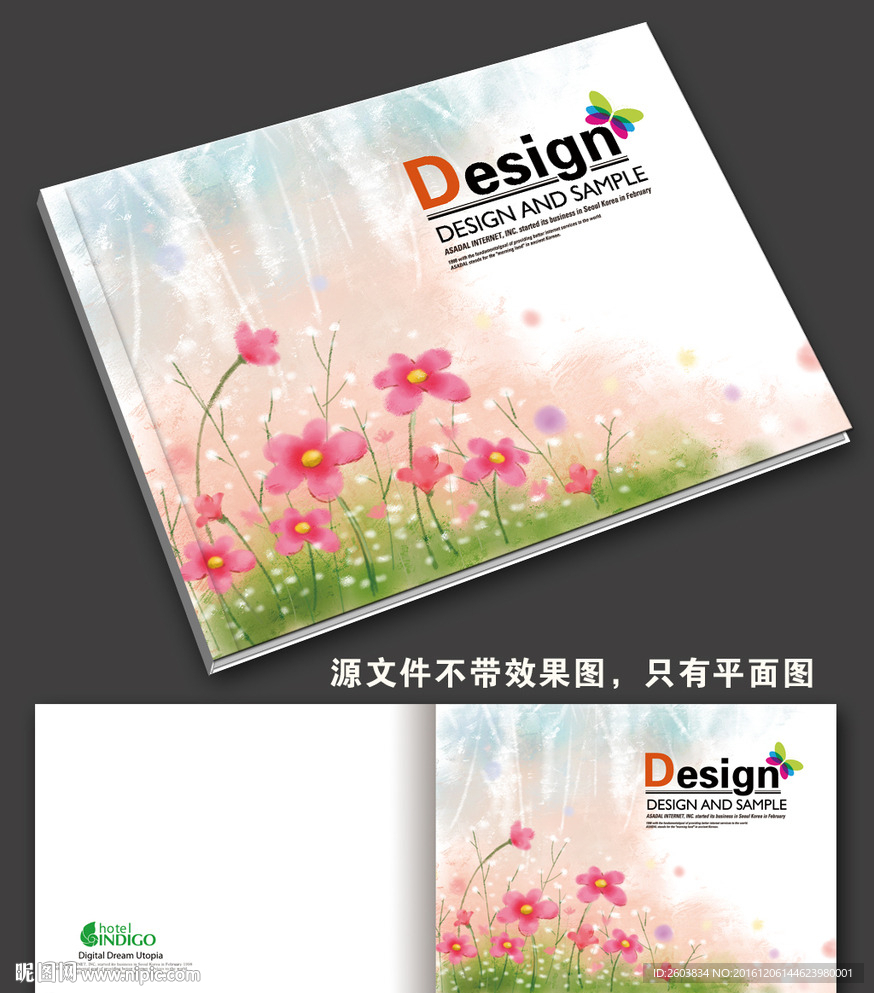 花卉艺术画册封面