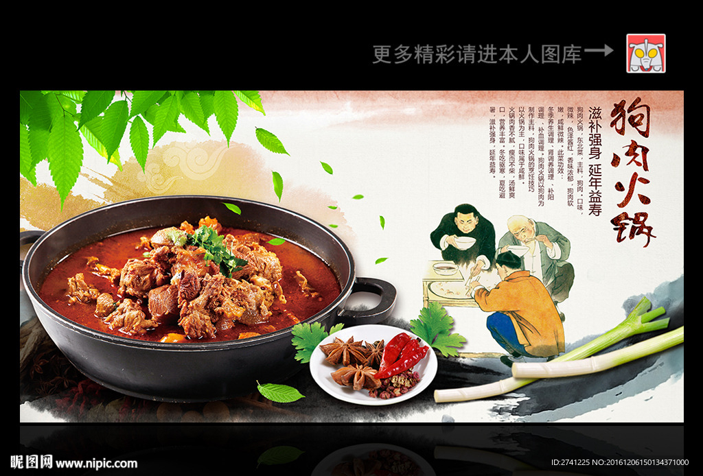 狗肉