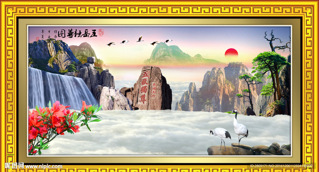 泰山