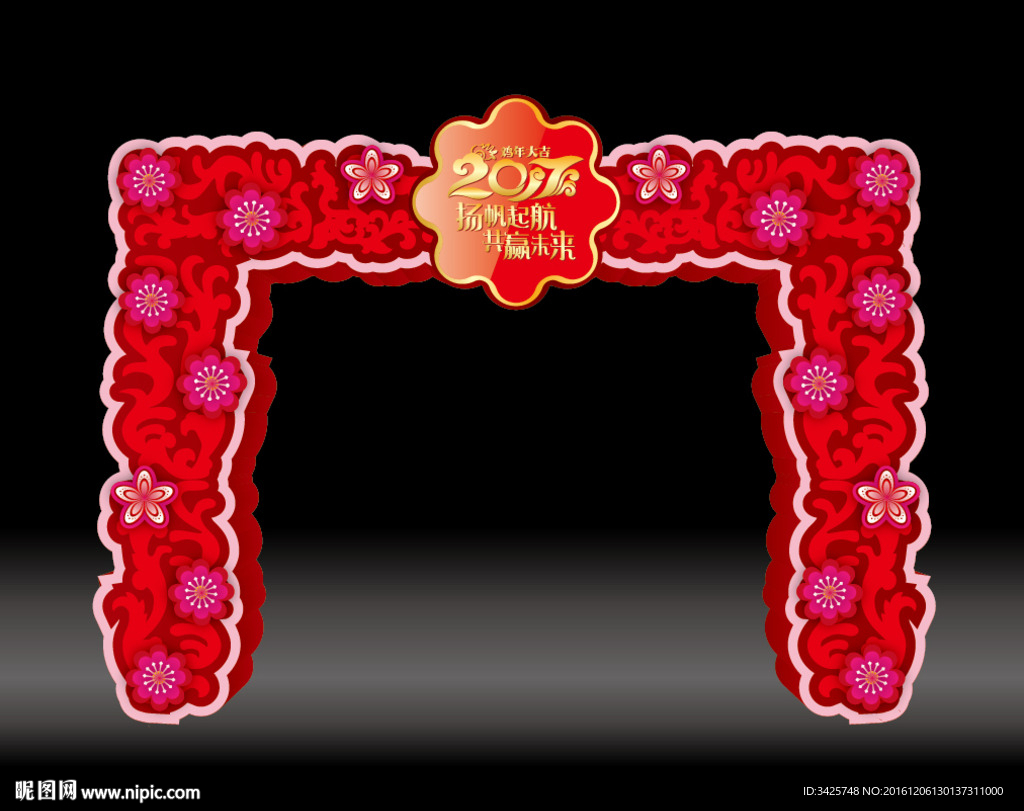 2017春节门头