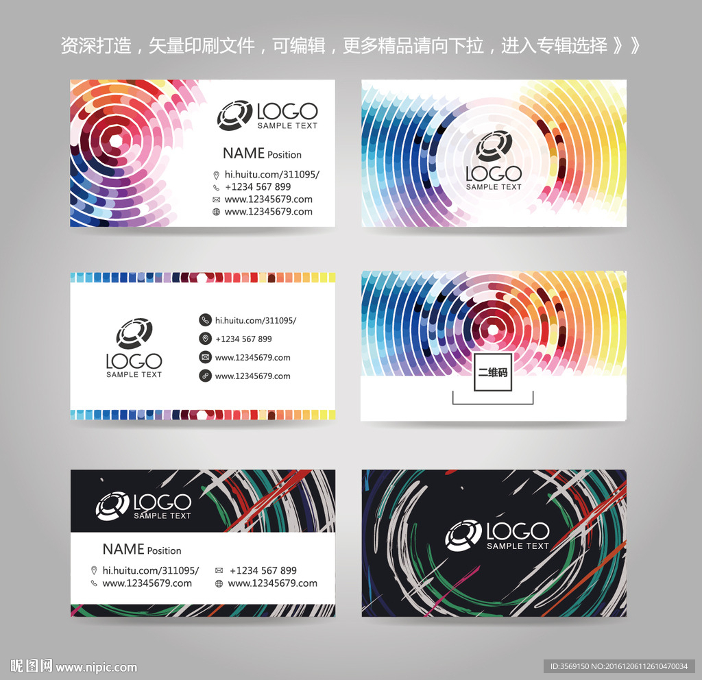 独家创意音乐欢唱名片卡片背景