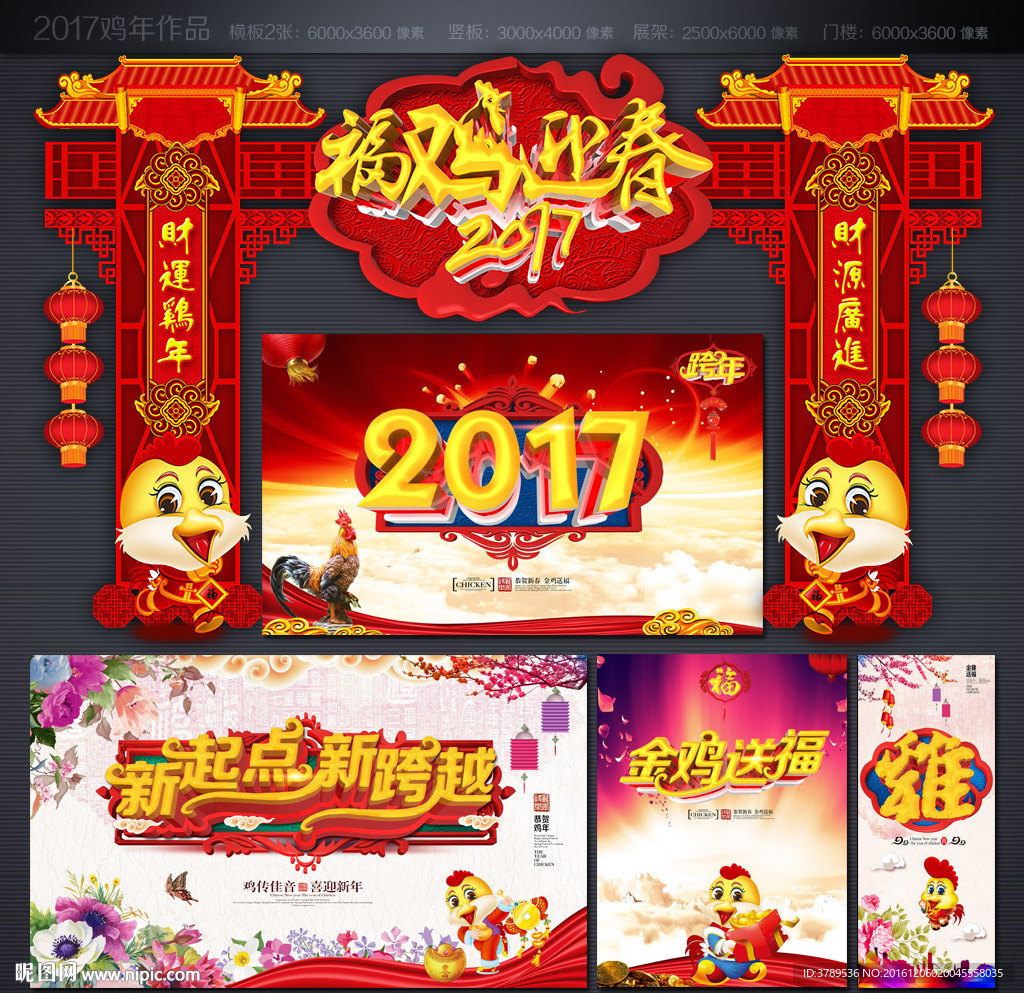 迎春晚会