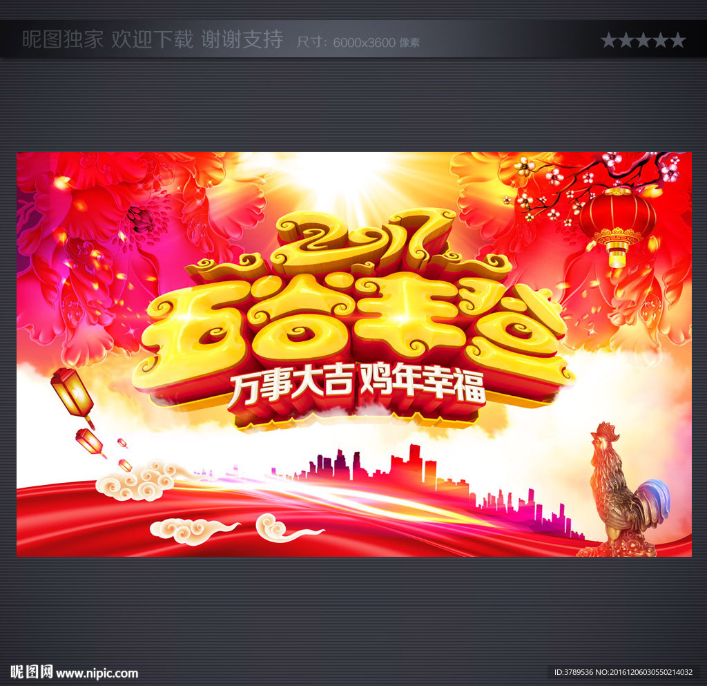 晚会舞台背景